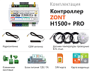 ZONT H1500+ Pro Универсальный GSM / Wi-Fi / Etherrnet контроллер с доставкой в Красноярск