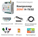 ZONT H-1V.02 Отопительный GSM / Wi-Fi контроллер на DIN-рейку с доставкой в Красноярск
