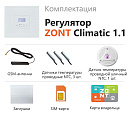 ZONT Climatic 1.1 Погодозависимый автоматический GSM / Wi-Fi регулятор (1 ГВС + 1прямой/смесительный) с доставкой в Красноярск