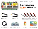 ZONT H2000+ Универсальный GSM / Etherrnet контроллер с доставкой в Красноярск