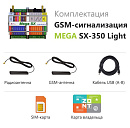 MEGA SX-350 Light Мини-контроллер с функциями охранной сигнализации с доставкой в Красноярск