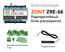 ZRE-66 Радиорелейный блок расширения для контроллеров H2000+ и C2000+(868 МГц) с доставкой в Красноярск